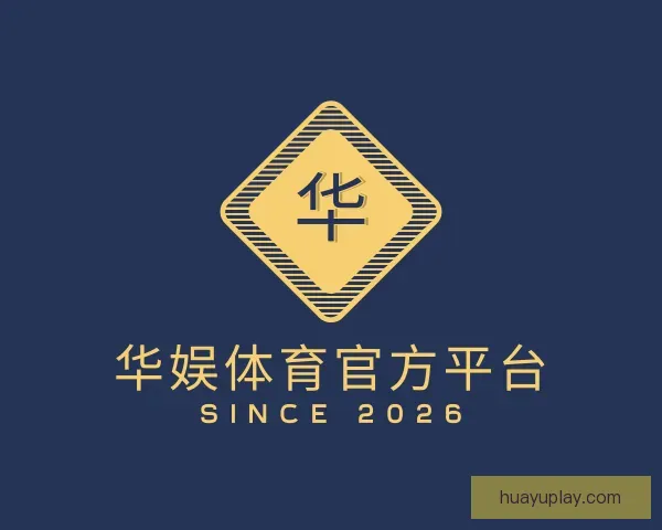 认识华娱体育官方平台